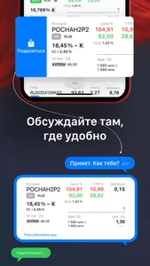 Bondana screenshot 4