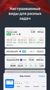 Bondana screenshot 6