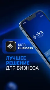 KICB Business screenshot 0