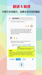 口语帮-AI口语英语陪练 screenshot 2