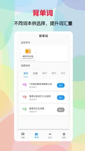 口语帮-AI口语英语陪练 screenshot 3