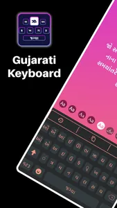 Gujarati | Gujarati Keyboard screenshot 0