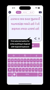 Gujarati | Gujarati Keyboard screenshot 2