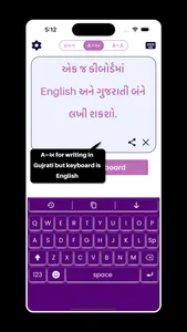 Gujarati | Gujarati Keyboard screenshot 5