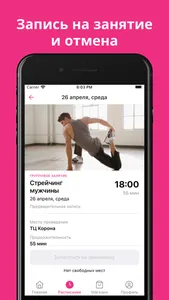 Студия растяжки в гамаках ФЛАЙ screenshot 3