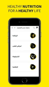 مكملاتي - مكملات غذائية مميزة screenshot 2