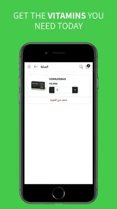 مكملاتي - مكملات غذائية مميزة screenshot 4