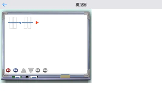 分數加減法計算模擬器 screenshot 2