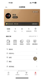 元音音乐 screenshot 4