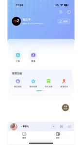 元音音乐 screenshot 5