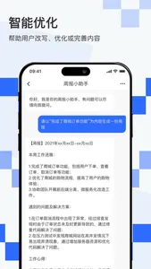 积墨Chat screenshot 1