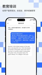 积墨Chat screenshot 4