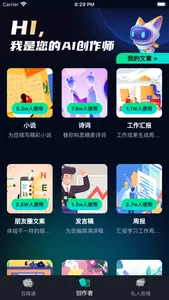 Chat AI助手app screenshot 1