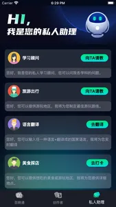 Chat AI助手app screenshot 2