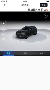 魔瑞通商家版 screenshot 2