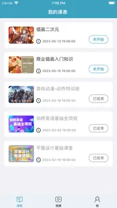 智慧网易APP screenshot 1