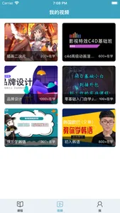 智慧网易APP screenshot 2