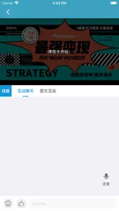 智慧网易APP screenshot 4