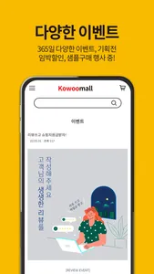 kowoomall screenshot 3