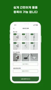 골딜 판매용 screenshot 0