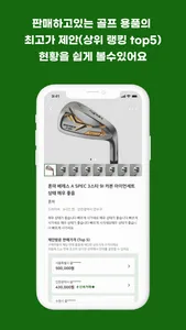 골딜 판매용 screenshot 3