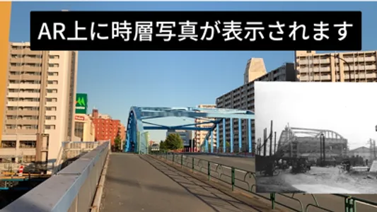 AR梅屋敷からの伝言 screenshot 0