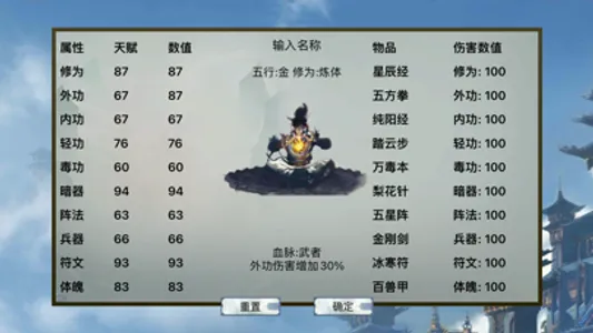 修真模拟器-  无线修仙 screenshot 0