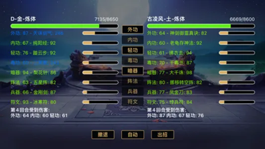 修真模拟器-  无线修仙 screenshot 3