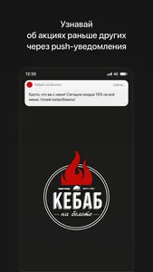 Кебаб на болоте | Брест screenshot 0