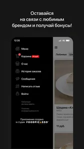 Кебаб на болоте | Брест screenshot 3