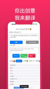 Prompt助手 screenshot 3