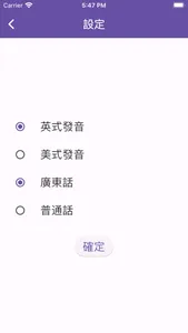 默書精靈 screenshot 3