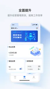 小黄牛供应链企业端 screenshot 0