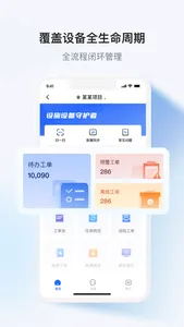 小黄牛供应链企业端 screenshot 2