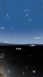 星礼 screenshot 1