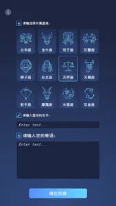 星礼 screenshot 2
