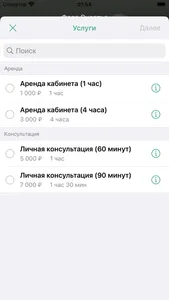 Фаза Счастья screenshot 2