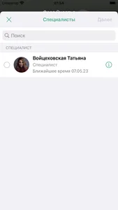 Фаза Счастья screenshot 3