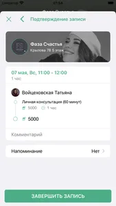 Фаза Счастья screenshot 5