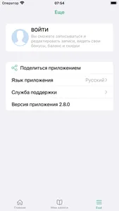 Фаза Счастья screenshot 6