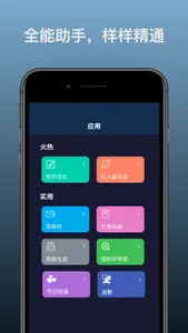 智子AI - 智能聊天机器人 AI ChatBot screenshot 2