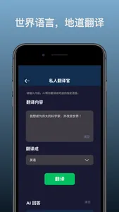 智子AI - 智能聊天机器人 AI ChatBot screenshot 3