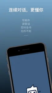 智子AI - 智能聊天机器人 AI ChatBot screenshot 4