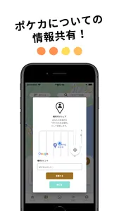 ポケカマップ|販売場所を調べられるポケカ専用の特別なSNS screenshot 3