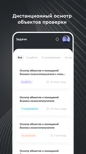Онлайн осмотр screenshot 1