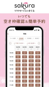リラクゼーションさくら公式アプリ screenshot 2