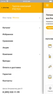 РУСТЕХ screenshot 1