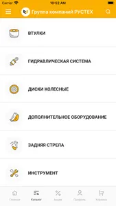 РУСТЕХ screenshot 3