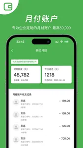 苏合企福——企业福利服务平台 screenshot 1