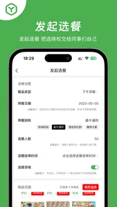 苏合企福——企业福利服务平台 screenshot 2